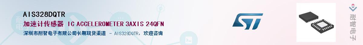 AIS328DQTRӦ-ǵ