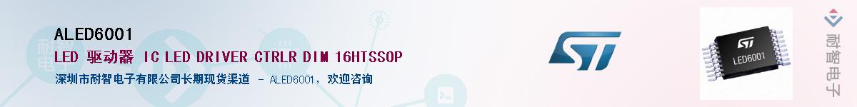 ALED6001��Ӧ��-���ǵ���