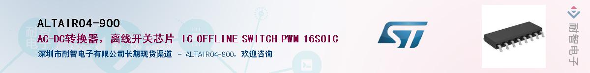 ALTAIR04-900��Ӧ��-���ǵ���