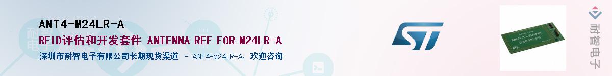 ANT4-M24LR-AӦ-ǵ