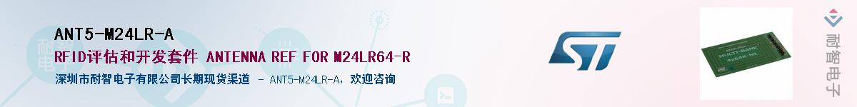 ANT5-M24LR-AӦ-ǵ