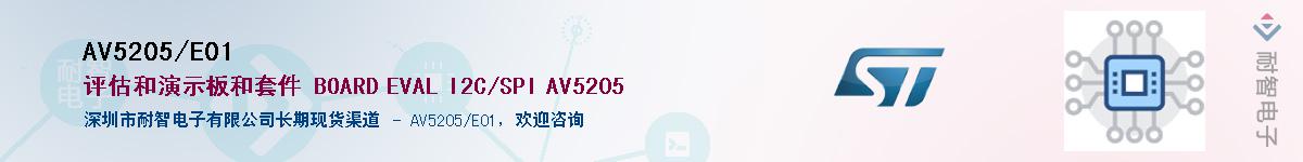 AV5205/E01Ӧ-ǵ