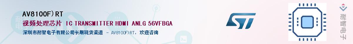 AV8100F)RT��Ӧ��-���ǵ���