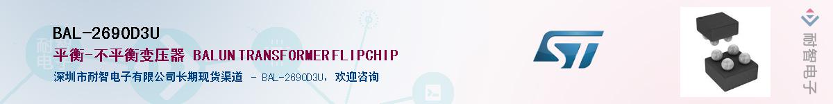 BAL-2690D3UӦ-ǵ