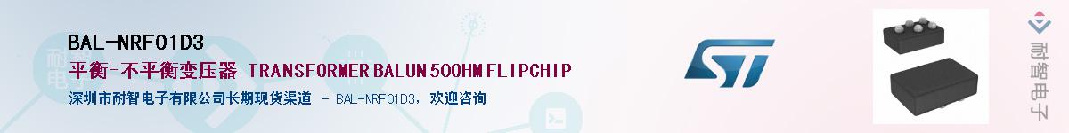 BAL-NRF01D3Ӧ-ǵ