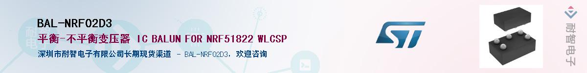 BAL-NRF02D3Ӧ-ǵ