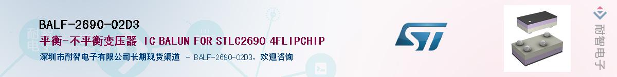 BALF-2690-02D3Ӧ-ǵ