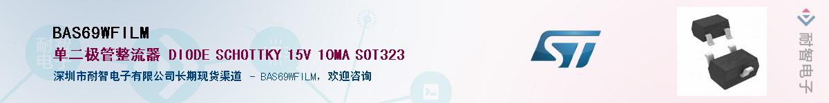 BAS69WFILMӦ-ǵ