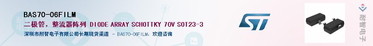 BAS70-06FILMӦ-ǵ