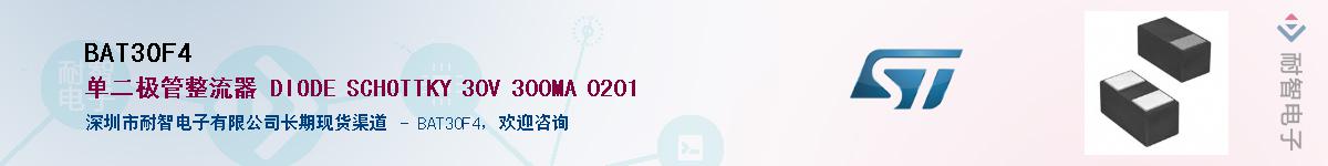 BAT30F4Ӧ-ǵ