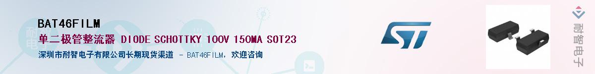 BAT46FILM��Ӧ��-���ǵ���