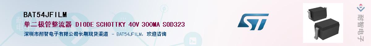 BAT54JFILMӦ-ǵ