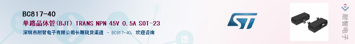 BC817-40Ӧ-ǵ