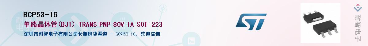 BCP53-16Ӧ-ǵ