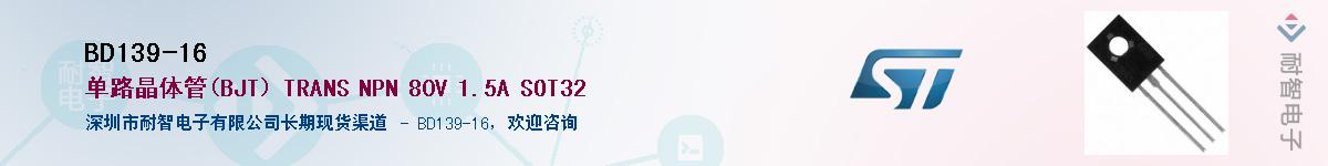 BD139-16Ӧ-ǵ
