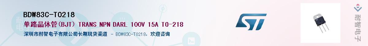 BDW83C-TO218Ӧ-ǵ
