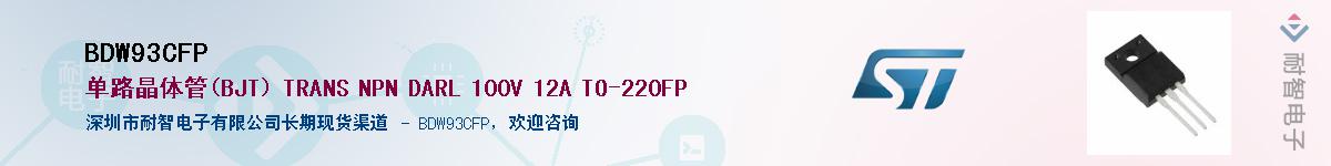 BDW93CFPӦ-ǵ