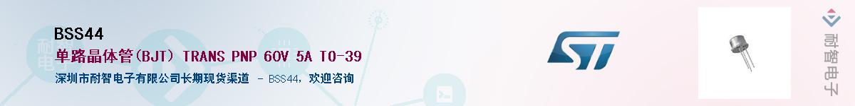 BSS44Ӧ-ǵ