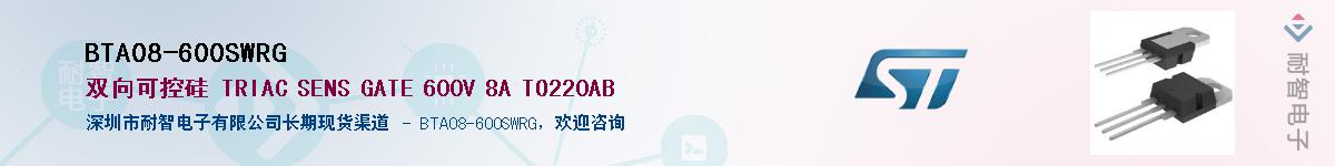 BTA08-600SWRGӦ-ǵ