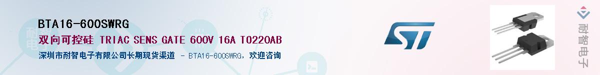 BTA16-600SWRGӦ-ǵ