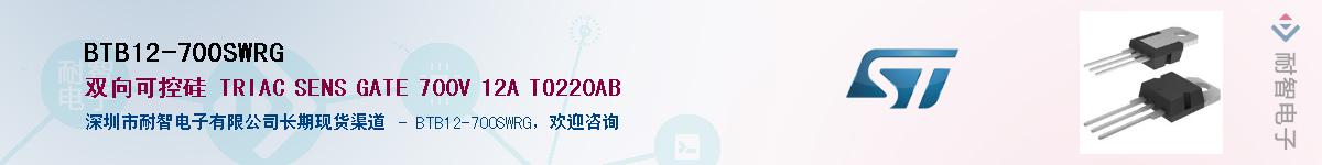 BTB12-700SWRGӦ-ǵ