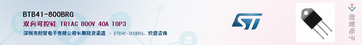 BTB41-800BRGӦ-ǵ