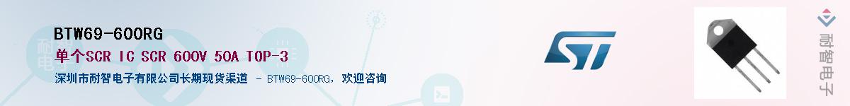 BTW69-600RGӦ-ǵ