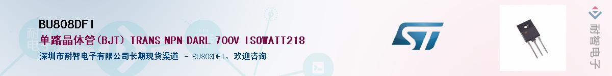BU808DFIӦ-ǵ