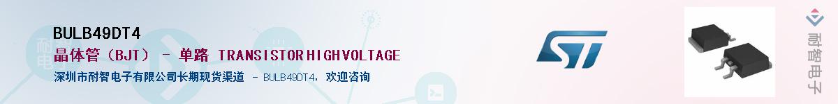 BULB49DT4Ӧ-ǵ
