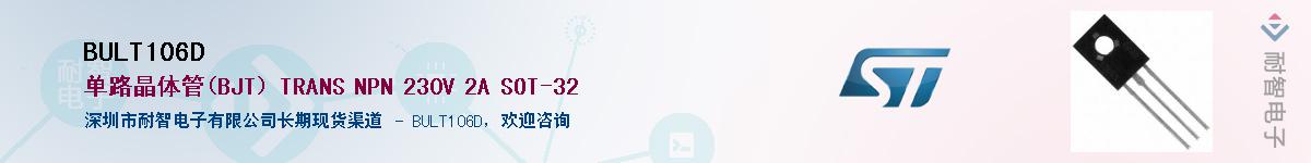 BULT106DӦ-ǵ