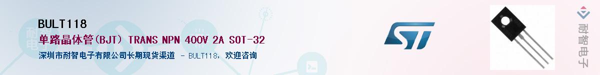 BULT118Ӧ-ǵ
