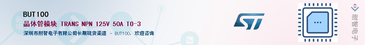 BUT100Ӧ-ǵ
