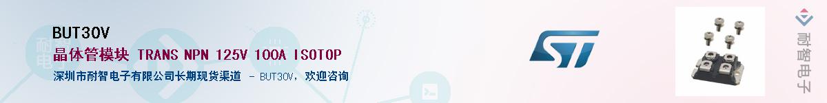 BUT30VӦ-ǵ
