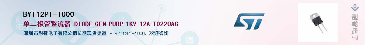 BYT12PI-1000Ӧ-ǵ