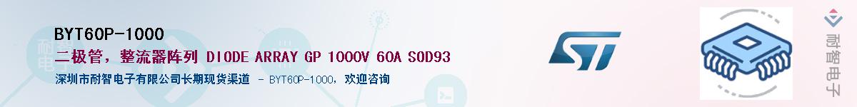 BYT60P-1000Ӧ-ǵ