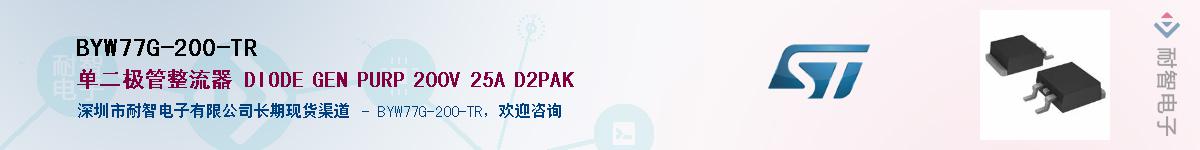 BYW77G-200-TRӦ-ǵ
