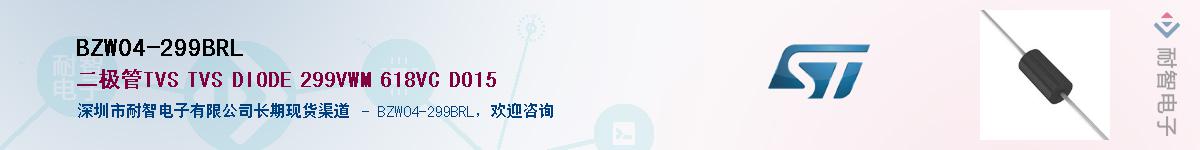 BZW04-299BRLӦ-ǵ