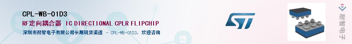 CPL-WB-01D3��Ӧ��-���ǵ���