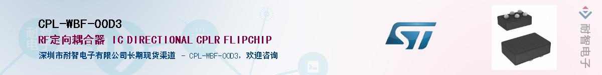 CPL-WBF-00D3��Ӧ��-���ǵ���