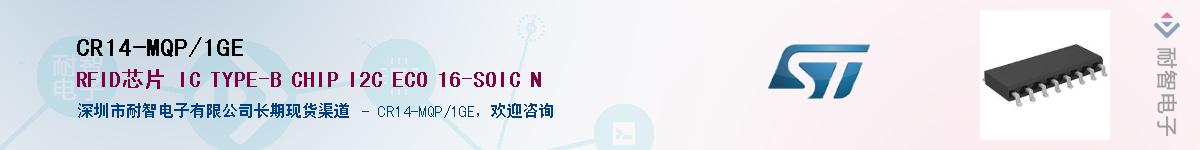 CR14-MQP/1GE��Ӧ��-���ǵ���