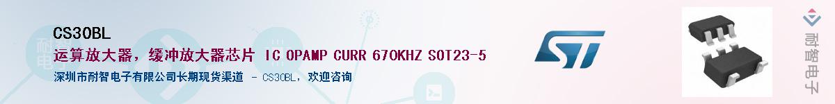 CS30BL��Ӧ��-���ǵ���