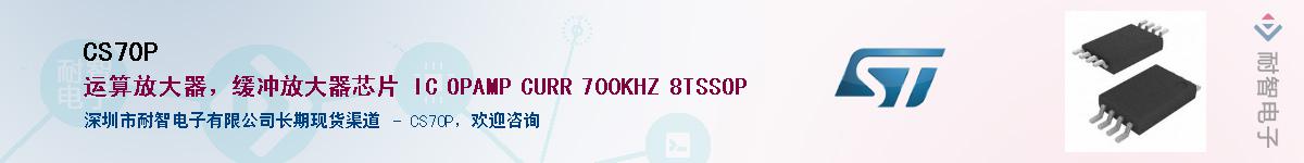 CS70P��Ӧ��-���ǵ���