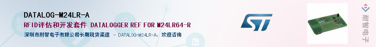 DATALOG-M24LR-AӦ-ǵ