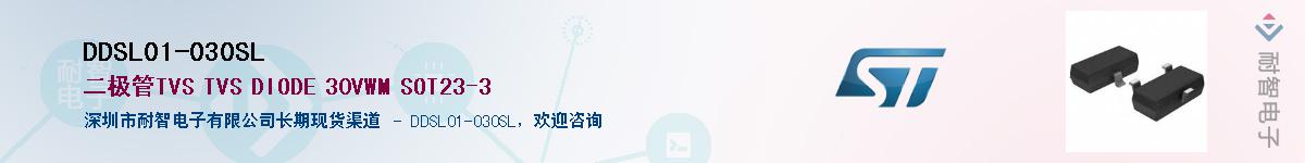 DDSL01-030SLӦ-ǵ
