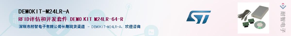 DEMOKIT-M24LR-AӦ-ǵ