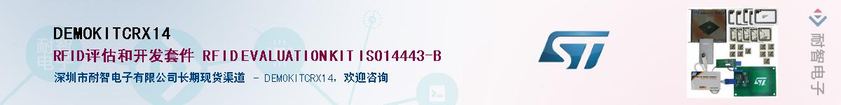 DEMOKITCRX14Ӧ-ǵ