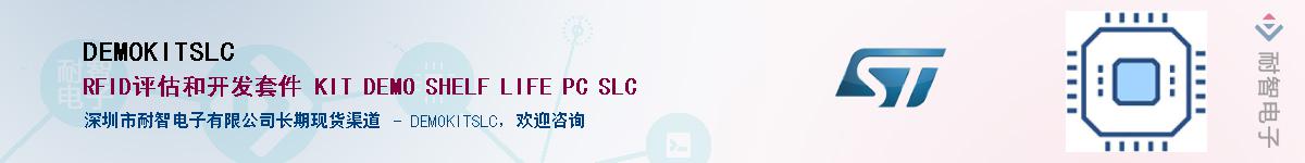 DEMOKITSLCӦ-ǵ