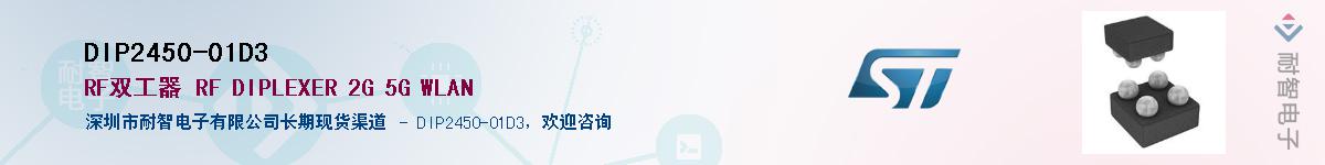 DIP2450-01D3Ӧ-ǵ