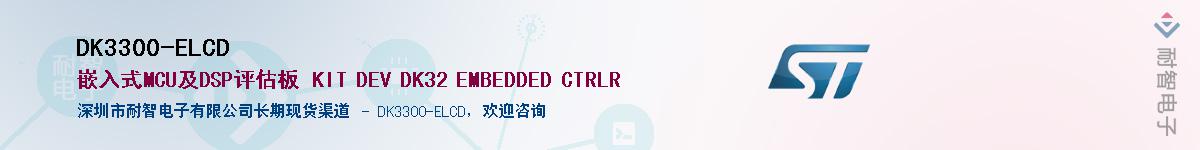 DK3300-ELCDӦ-ǵ