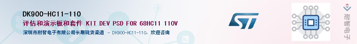 DK900-HC11-110Ӧ-ǵ